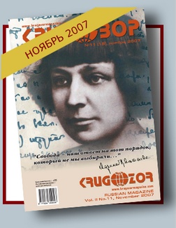Журнал Кругозор №11 2007