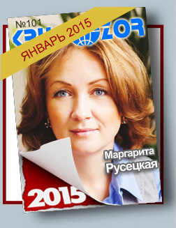 Журнал Кругозор №1 2015