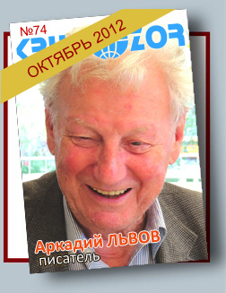Журнал Кругозор №10 2012