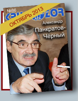 Журнал Кругозор №10 2013