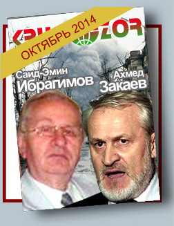 Журнал Кругозор №10 2014
