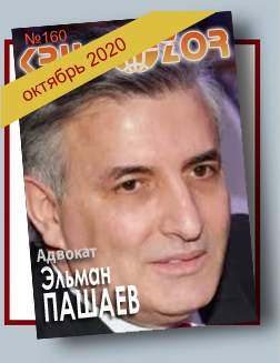 Журнал Кругозор №10 2020