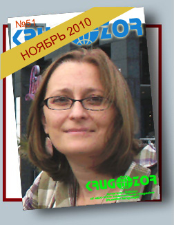 Журнал Кругозор №11 2010