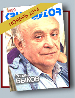 Журнал Кругозор №11 2014