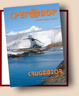 Журнал Кругозор №2 2007