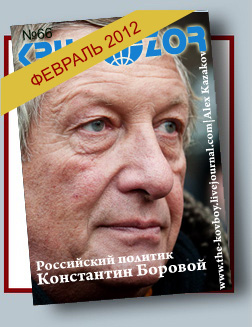 Журнал Кругозор №2 2012