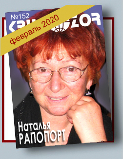 Журнал Кругозор №2 2020