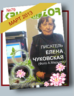Журнал Кругозор №3 2013