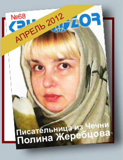 Журнал Кругозор №4 2012