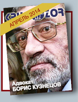 Журнал Кругозор №4 2014