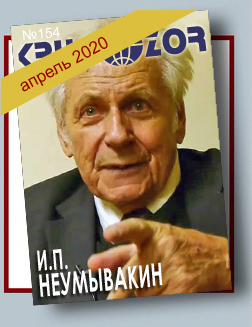 Журнал Кругозор №4 2020