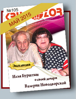 Журнал Кругозор №5 2015