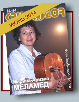 Журнал Кругозор №6 2014