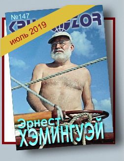 Журнал Кругозор №7 2019