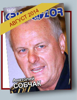 Журнал Кругозор №8 2014