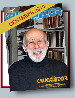 Журнал Кругозор №9 2010