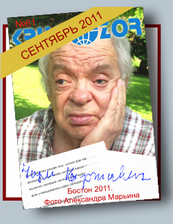Журнал Кругозор №9 2011