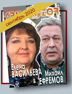 Журнал Кругозор №9 2020